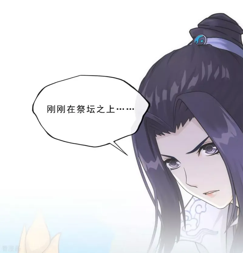 第256话 捉对厮杀 第4页