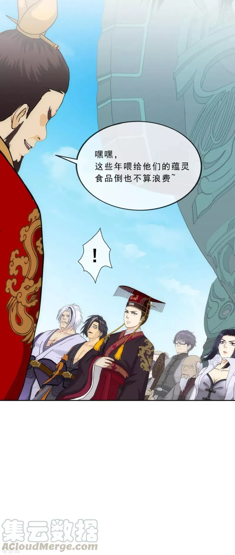 第256话 捉对厮杀 第5页