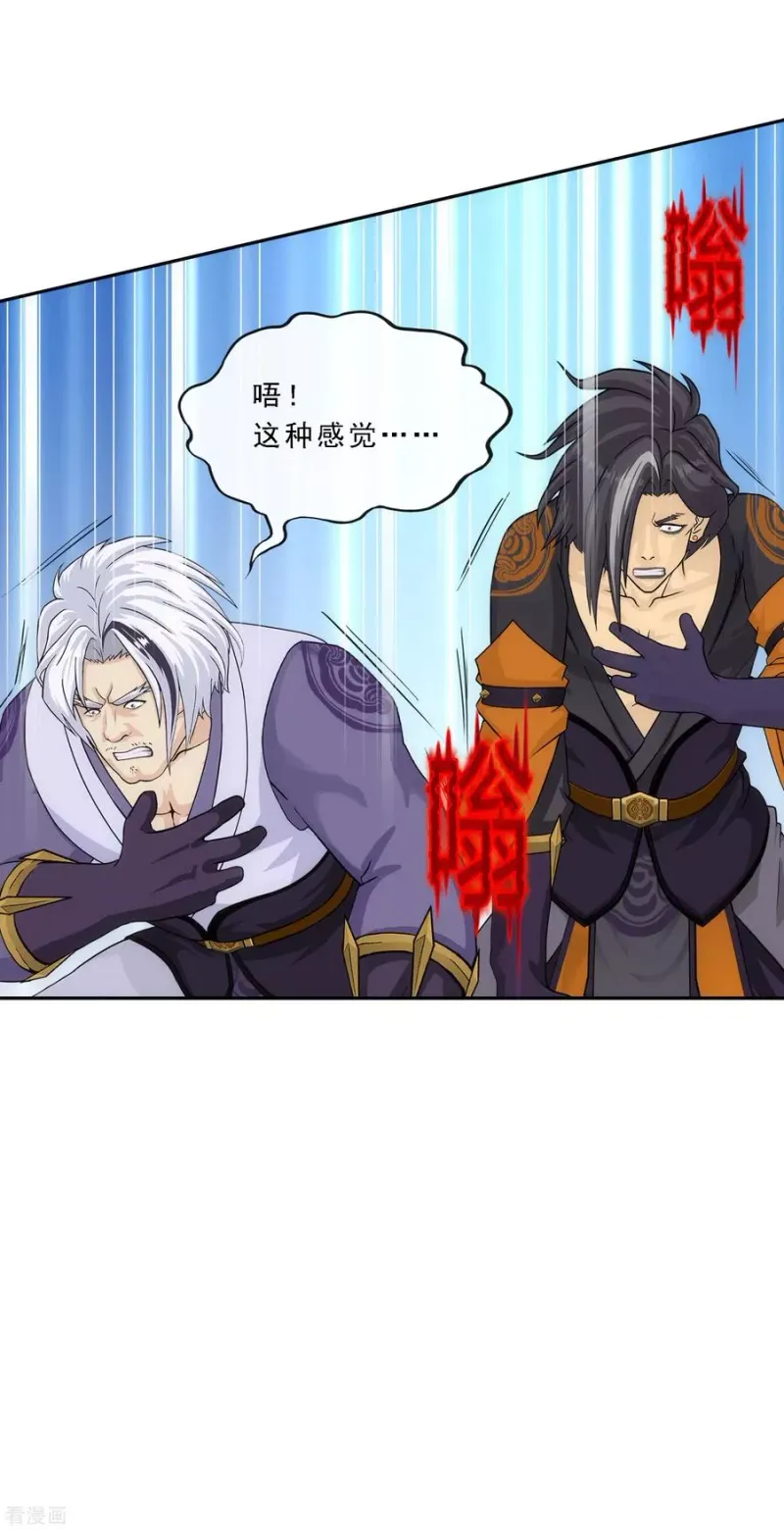 第256话 捉对厮杀 第7页
