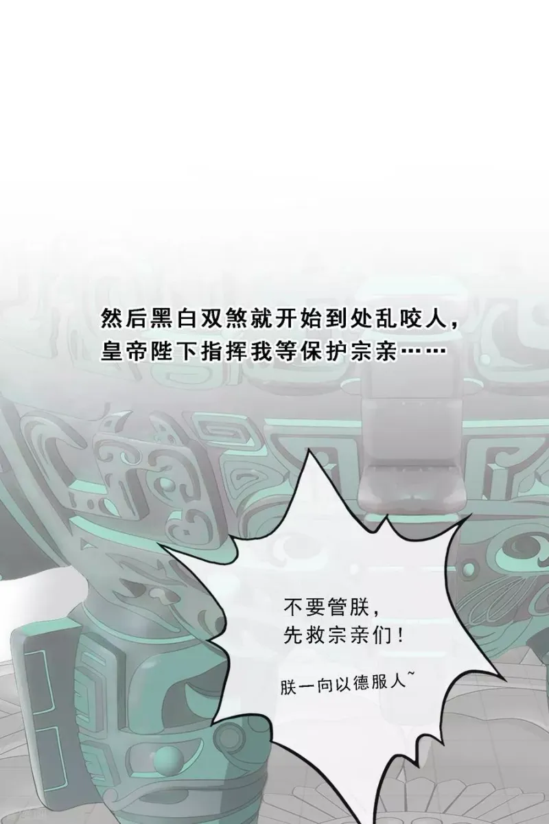 第256话 捉对厮杀 第10页