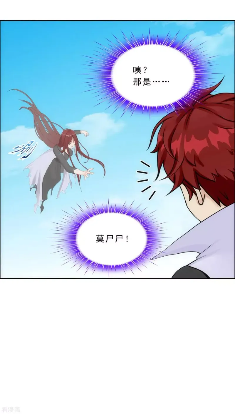 第256话 捉对厮杀 第14页
