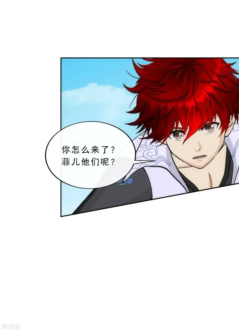 第256话 捉对厮杀 第15页