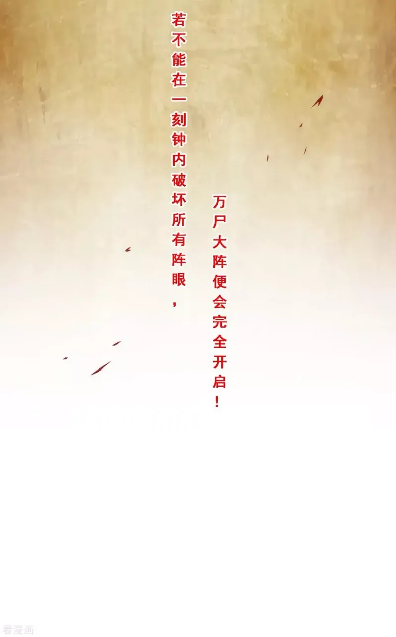 第256话 捉对厮杀 第19页