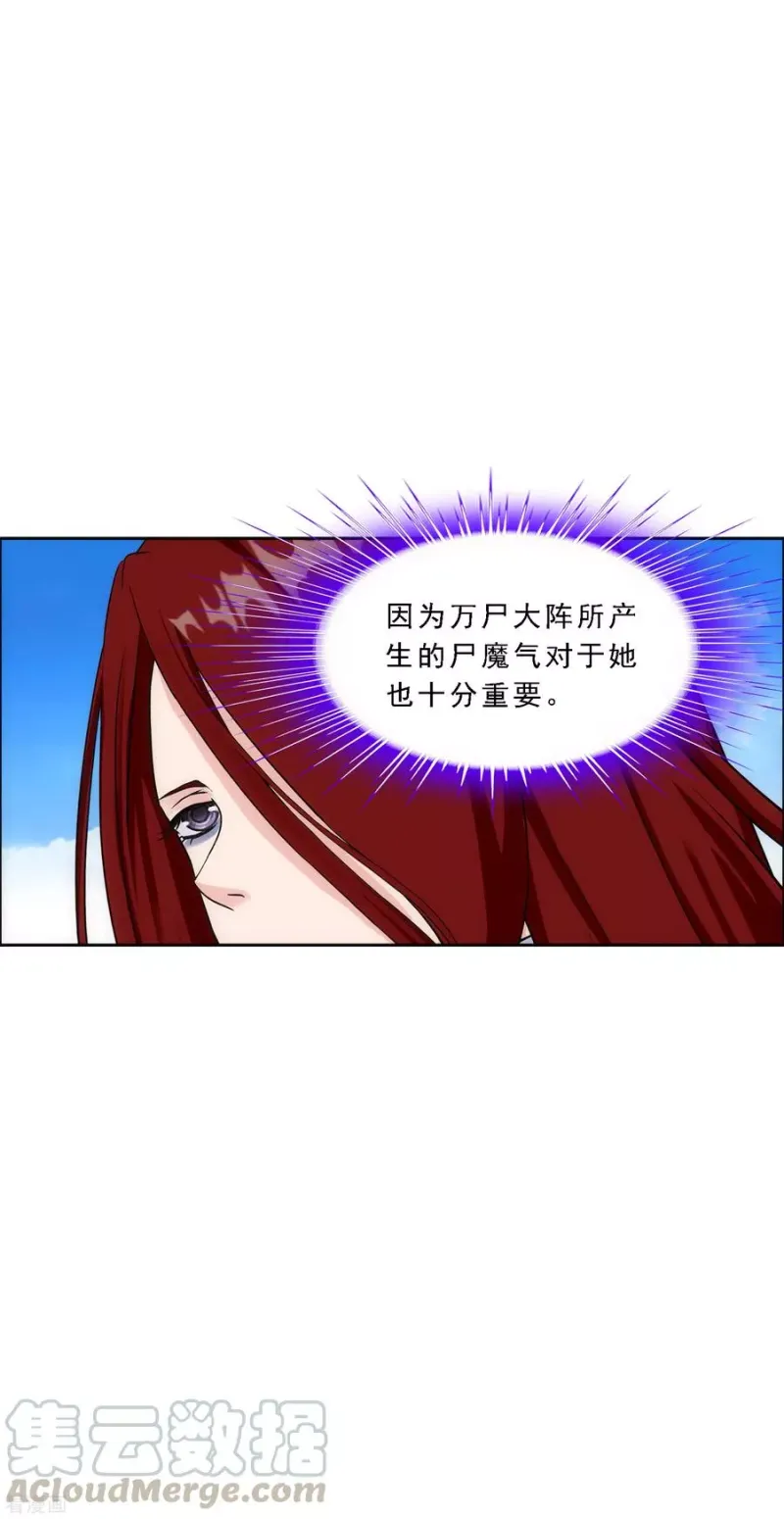 第256话 捉对厮杀 第25页