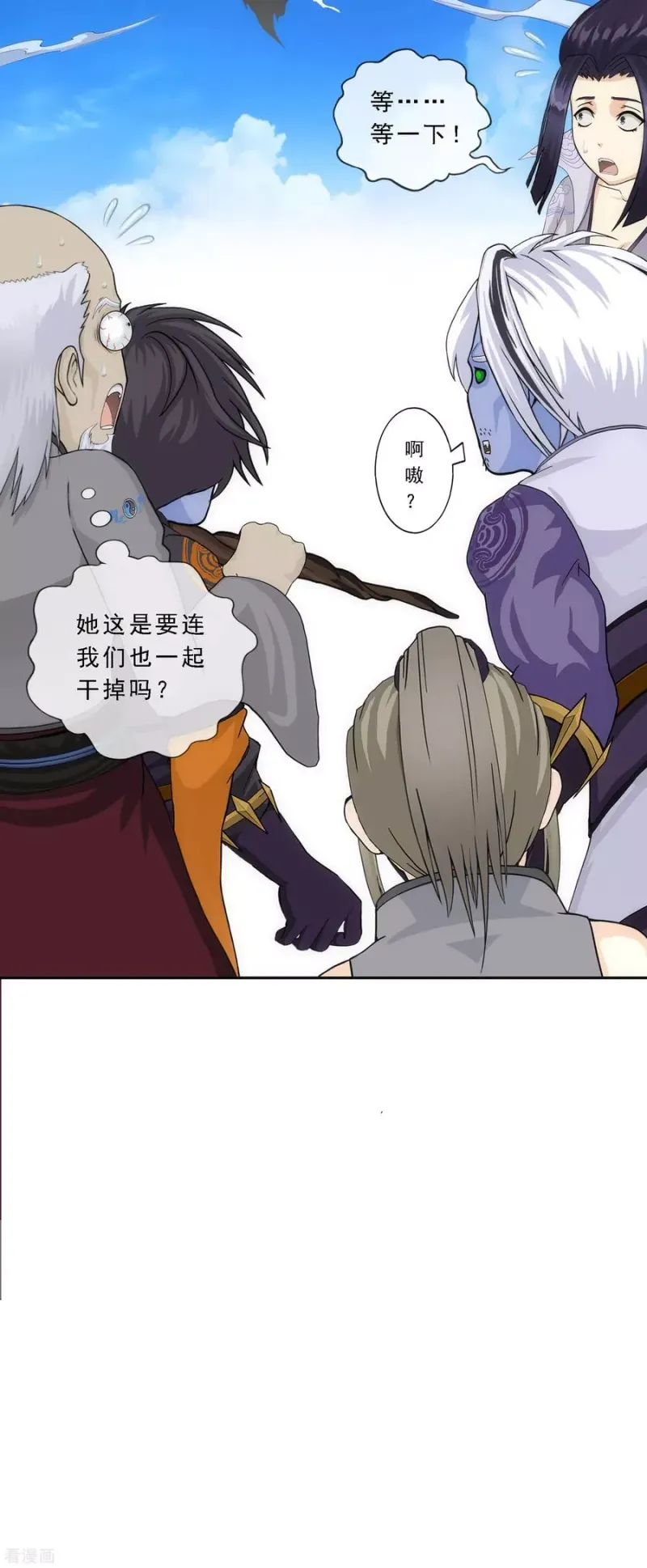 第256话 捉对厮杀 第28页