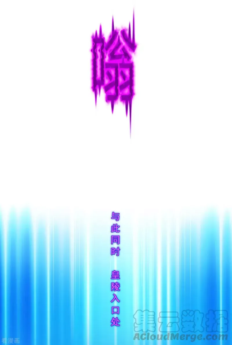 第256话 捉对厮杀 第29页