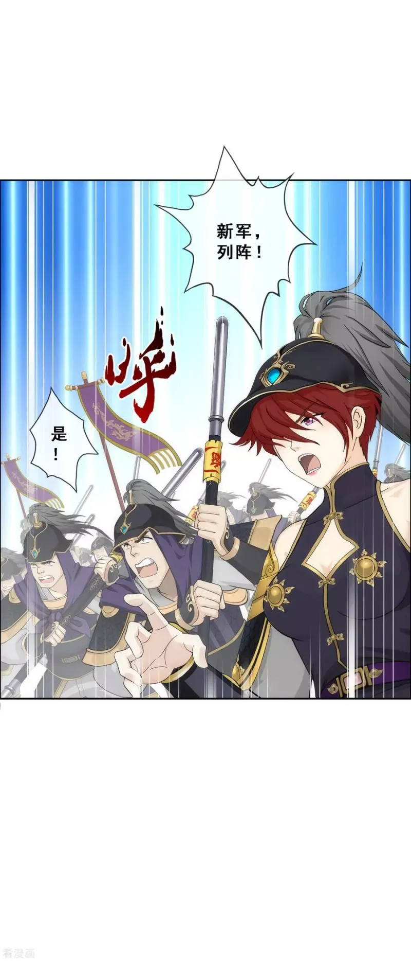 第256话 捉对厮杀 第34页