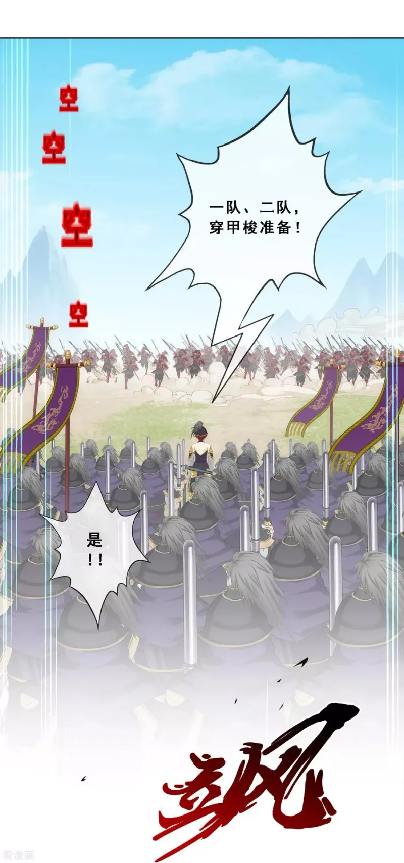 第256话 捉对厮杀 第35页