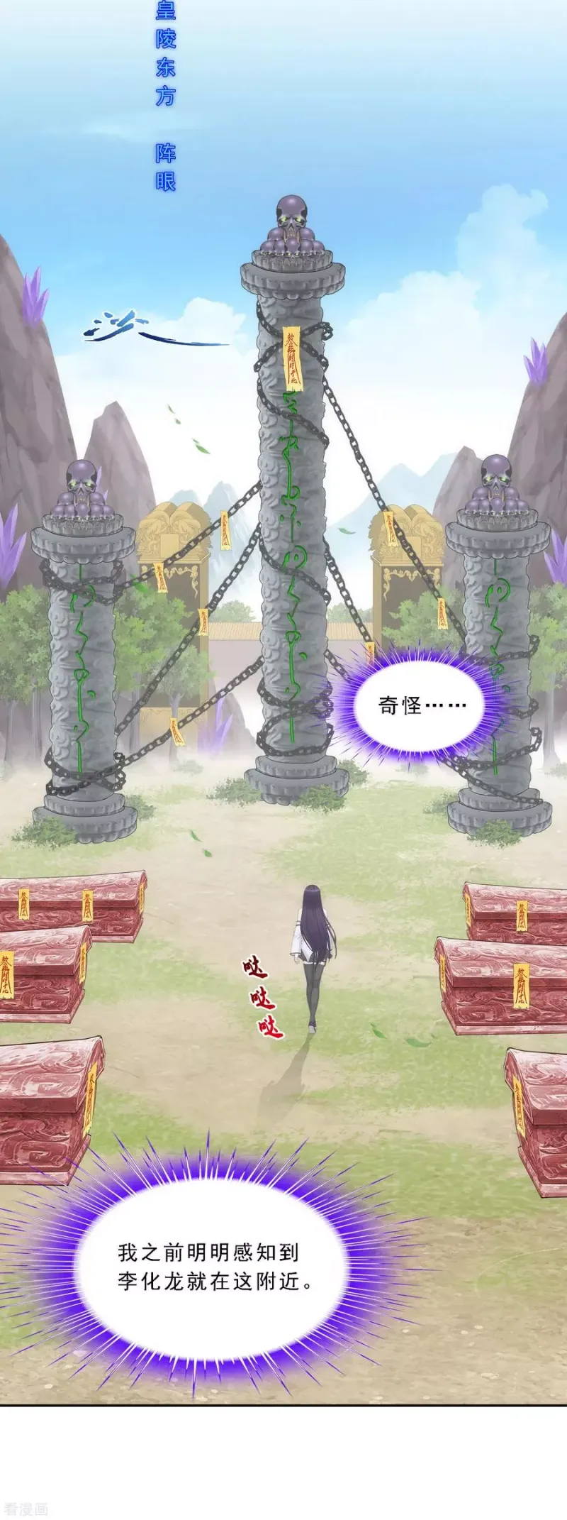 第256话 捉对厮杀 第38页