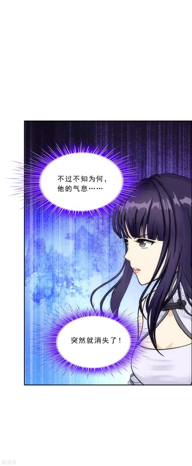 第256话 捉对厮杀 第39页