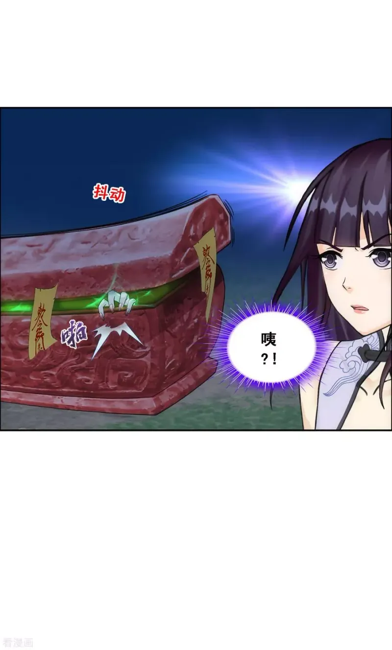 第256话 捉对厮杀 第40页