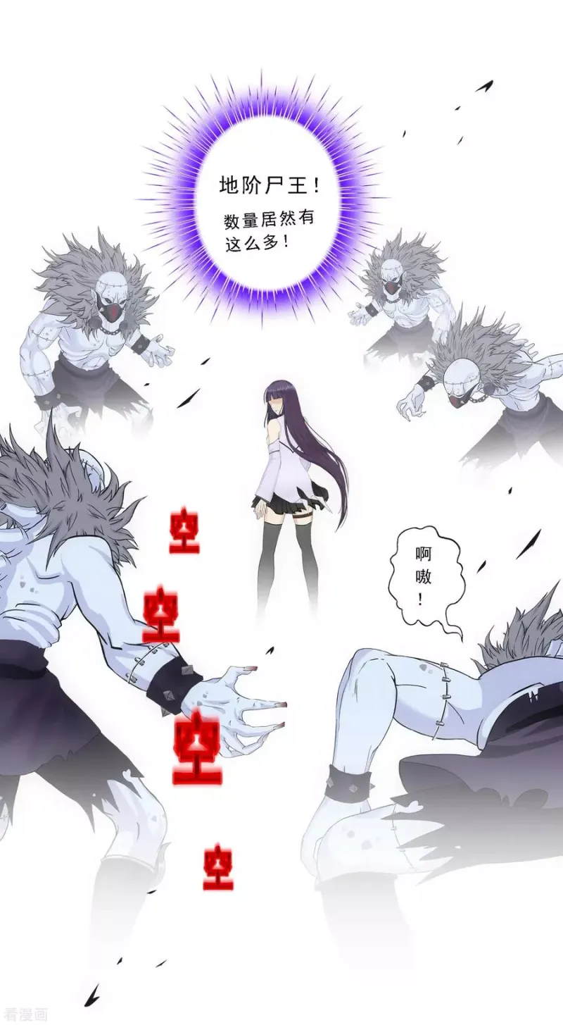 第256话 捉对厮杀 第43页