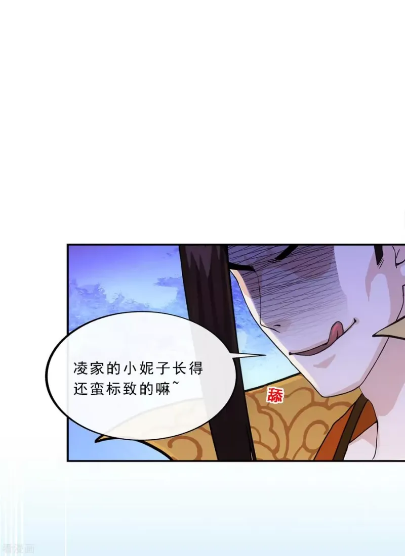 第256话 捉对厮杀 第44页
