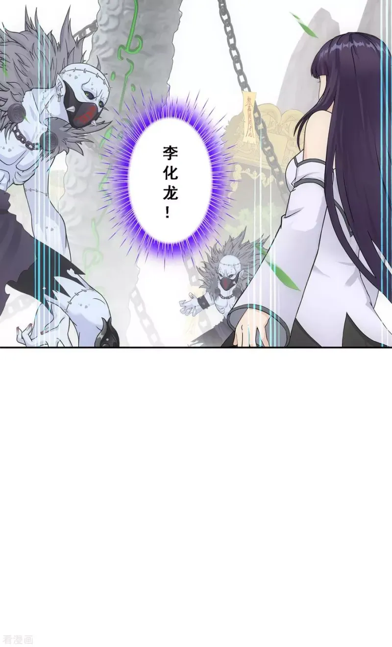 第256话 捉对厮杀 第46页