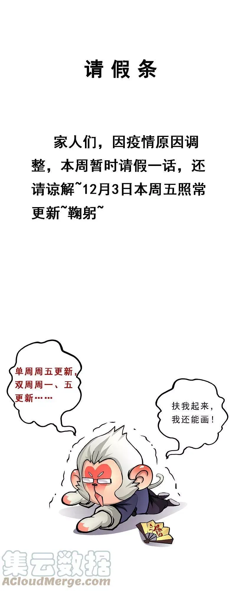11月29日请假条 第1页