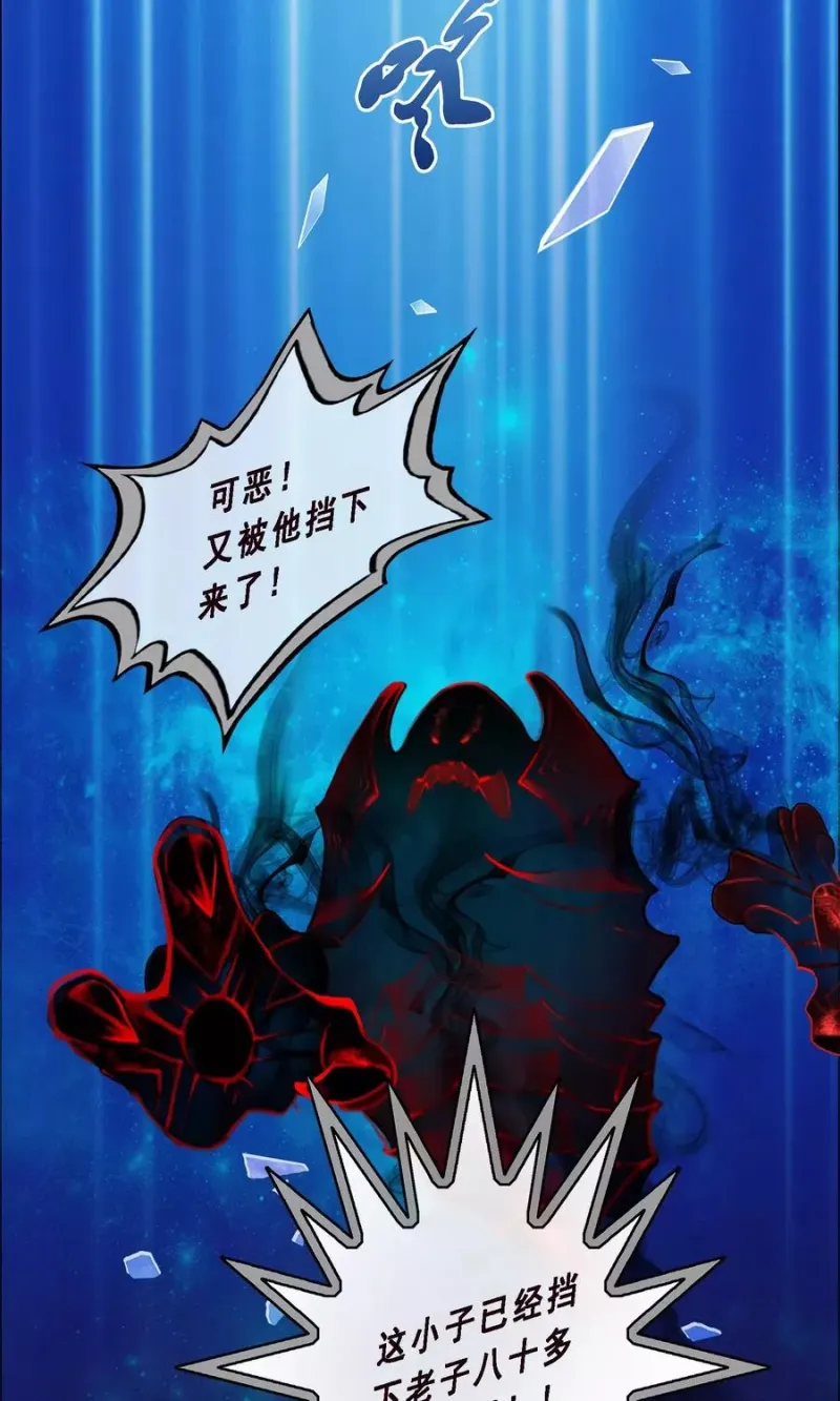 第21话 齐天主魂 第3页