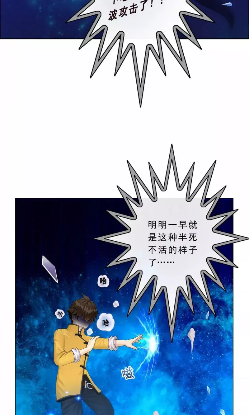 第21话 齐天主魂 第4页