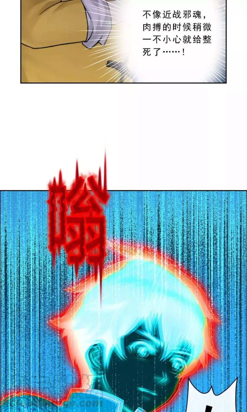 第21话 齐天主魂 第8页