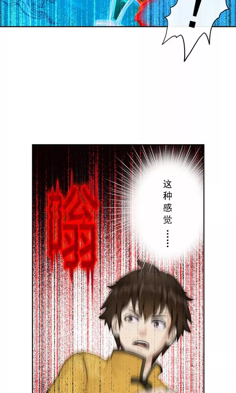 第21话 齐天主魂 第9页