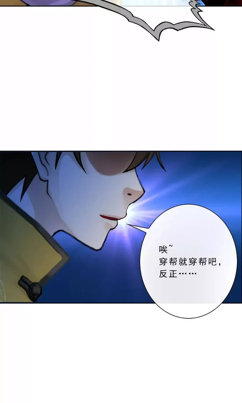 第21话 齐天主魂 第14页