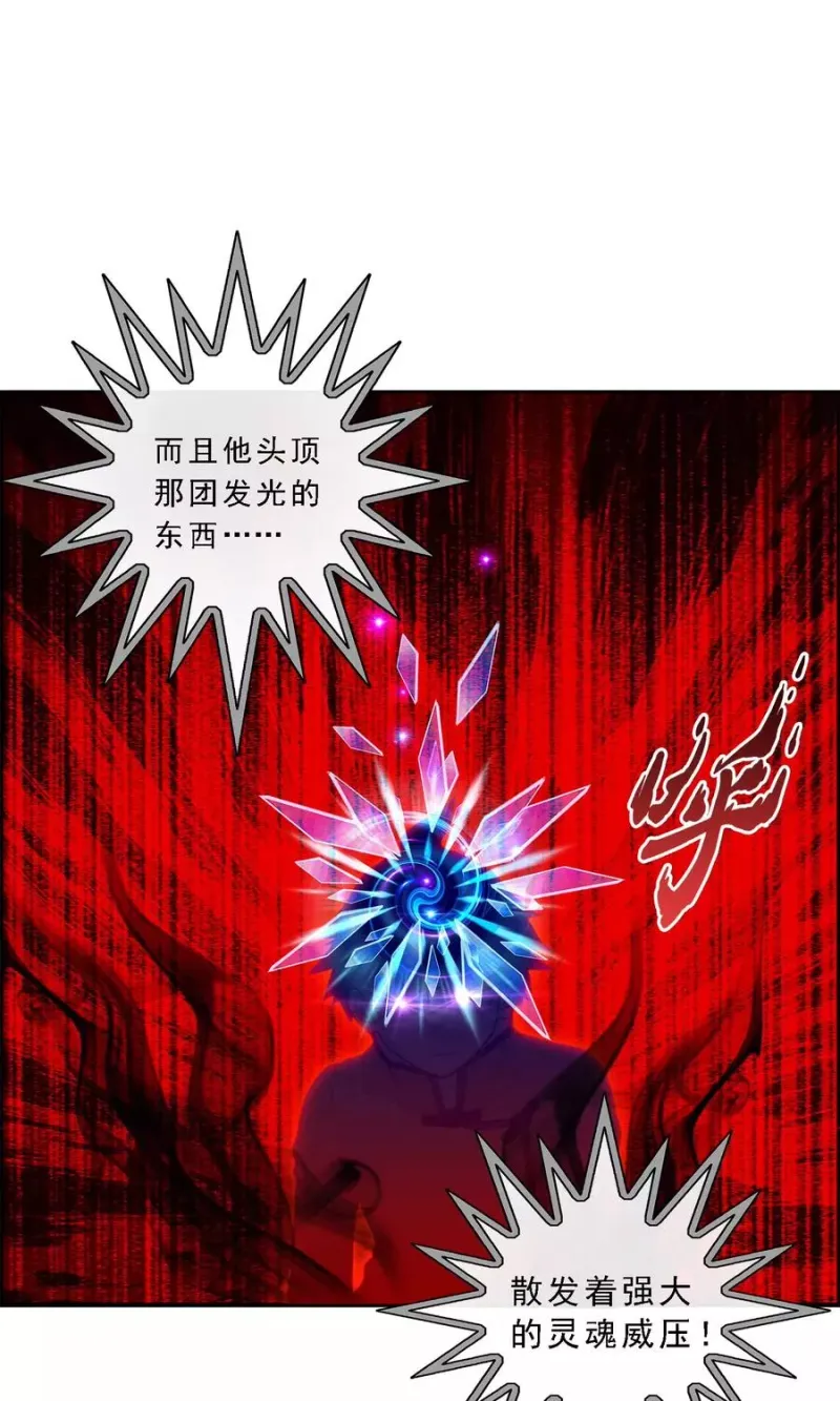 第21话 齐天主魂 第18页