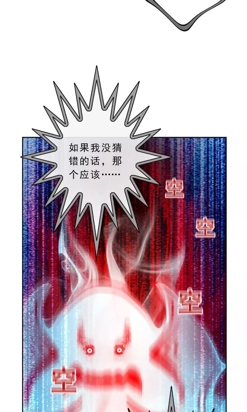 第21话 齐天主魂 第20页