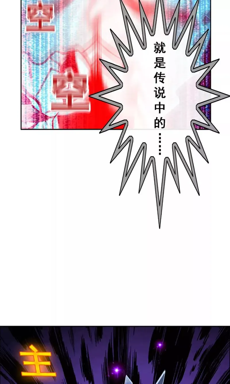 第21话 齐天主魂 第21页