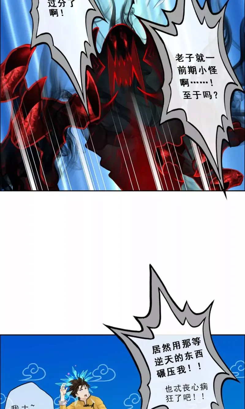 第21话 齐天主魂 第23页