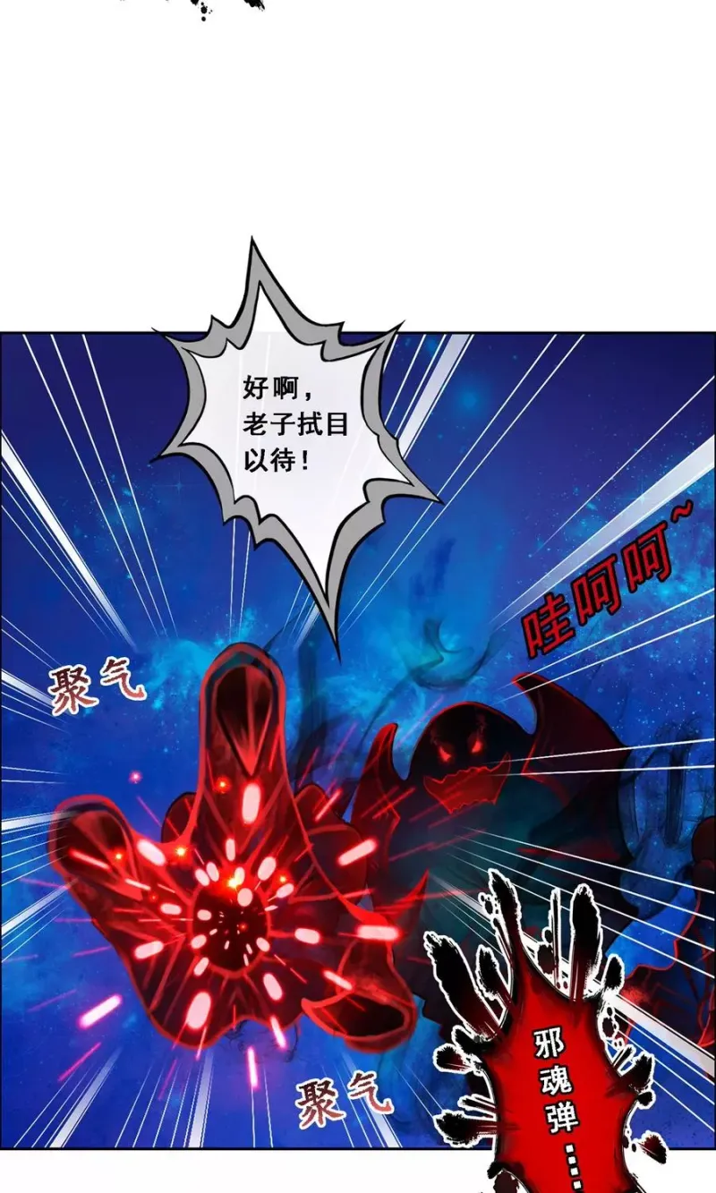 第21话 齐天主魂 第37页