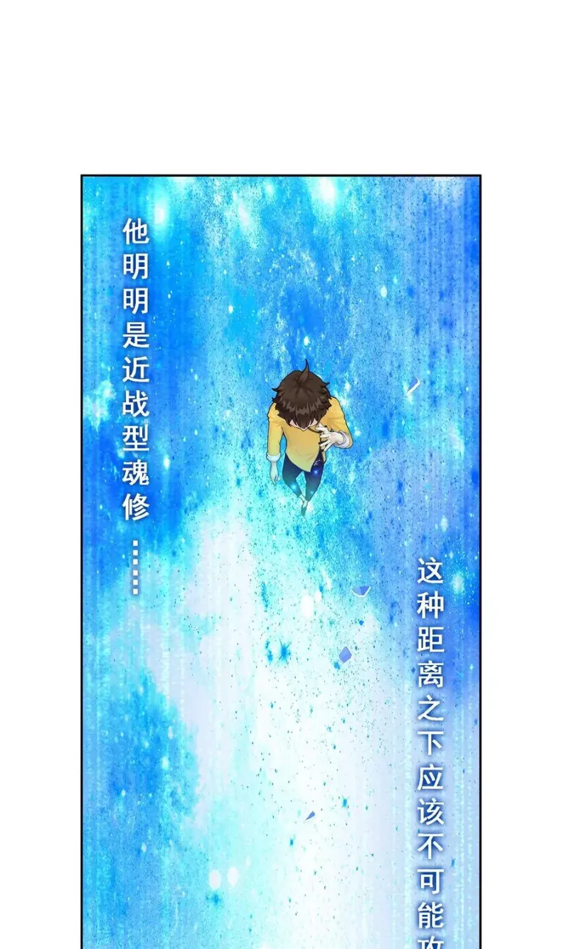 第21话 齐天主魂 第42页