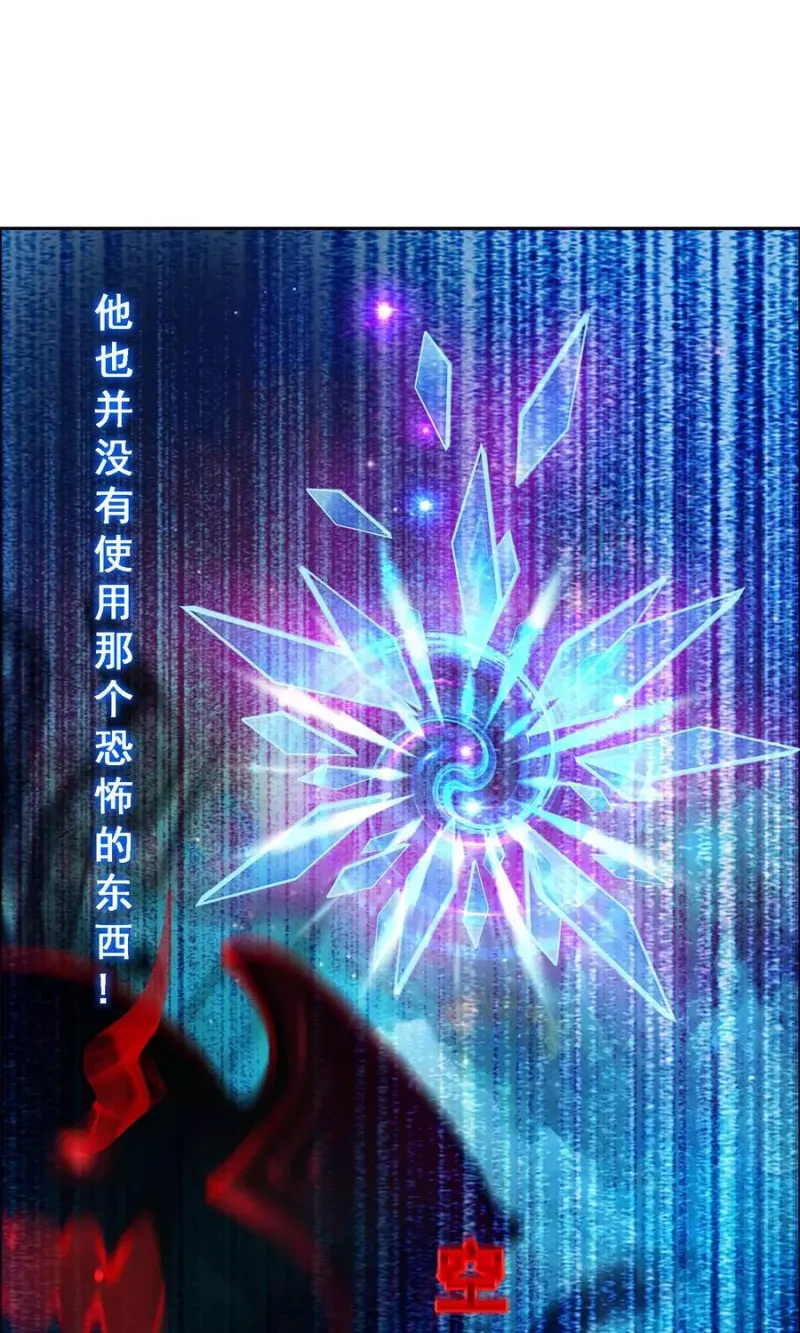 第21话 齐天主魂 第44页