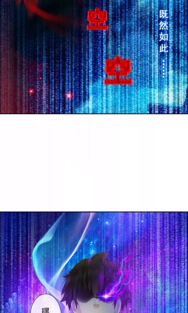 第21话 齐天主魂 第45页