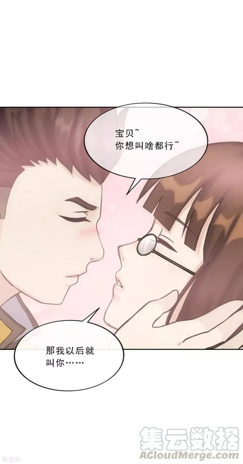 第111话 神秘的老伯1 第8页