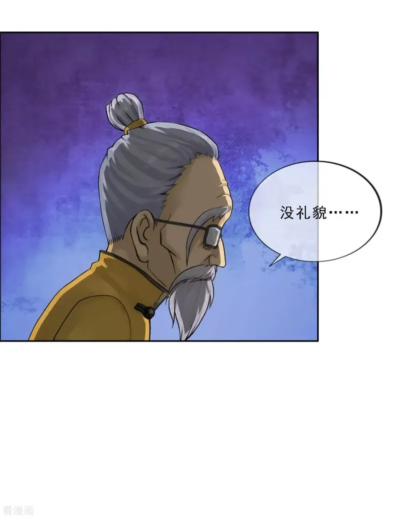 第111话 神秘的老伯1 第19页