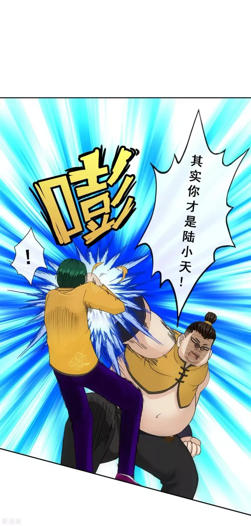 第111话 神秘的老伯1 第28页