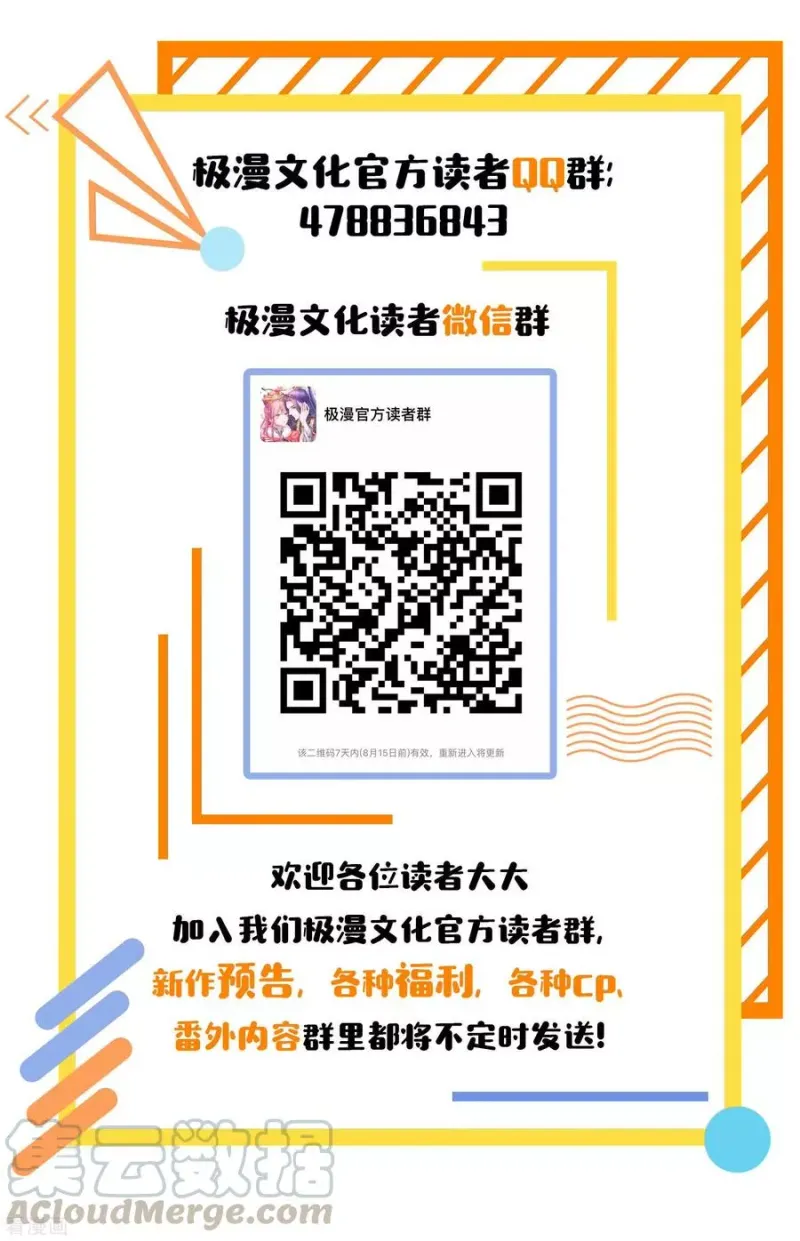 第111话 神秘的老伯1 第43页