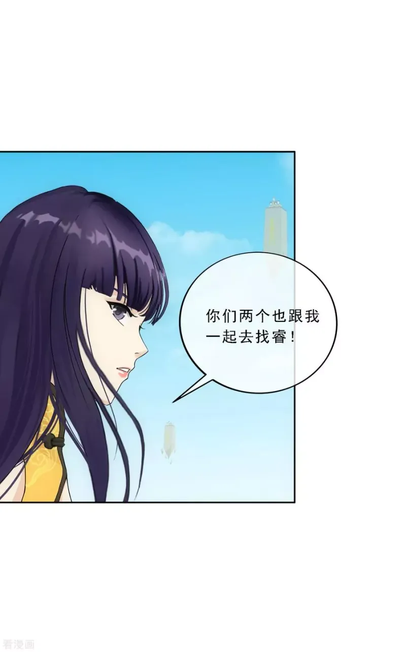 第122话 凌家长辈 第6页
