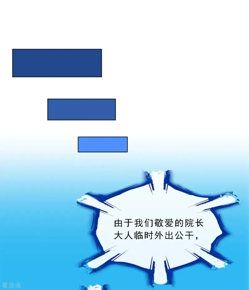 第122话 凌家长辈 第11页