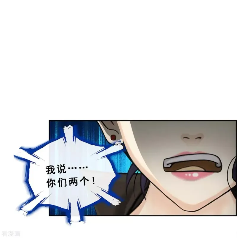 第122话 凌家长辈 第28页