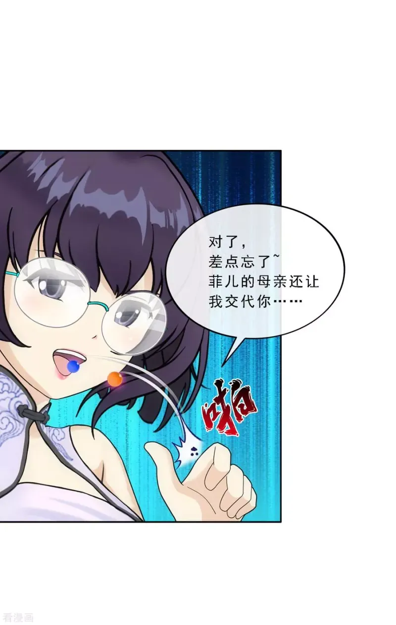 第122话 凌家长辈 第34页