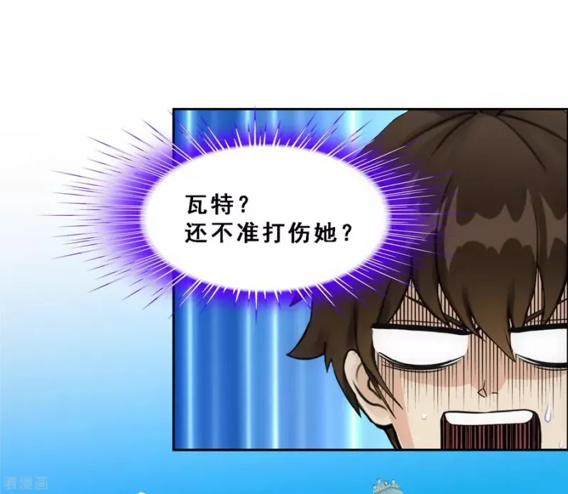 第122话 凌家长辈 第37页