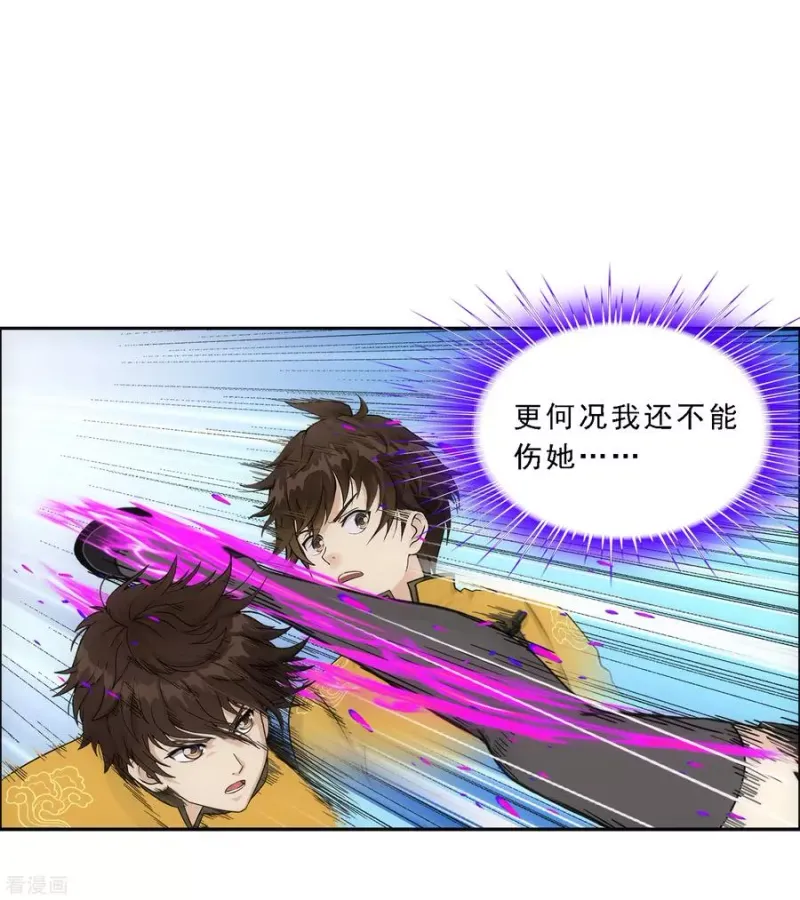 第122话 凌家长辈 第41页