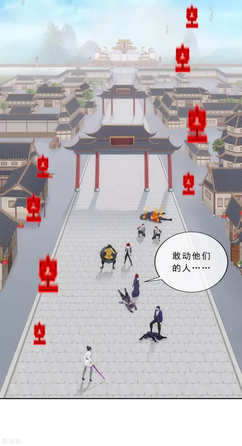 第197话 你还是曾经那个…… 第3页