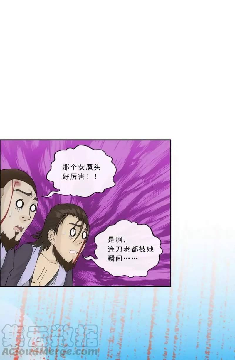 第197话 你还是曾经那个…… 第4页