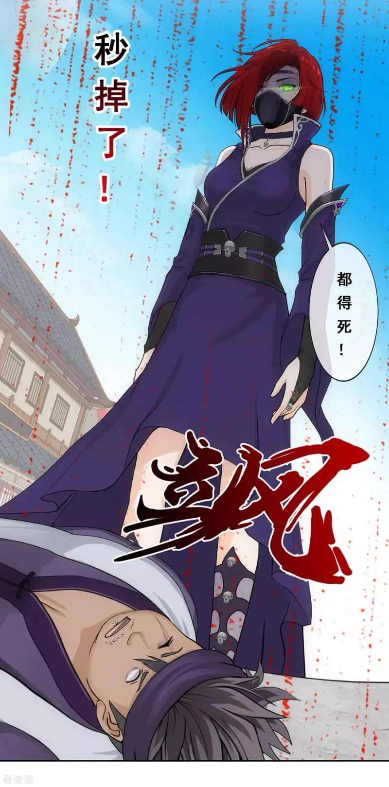 第197话 你还是曾经那个…… 第5页