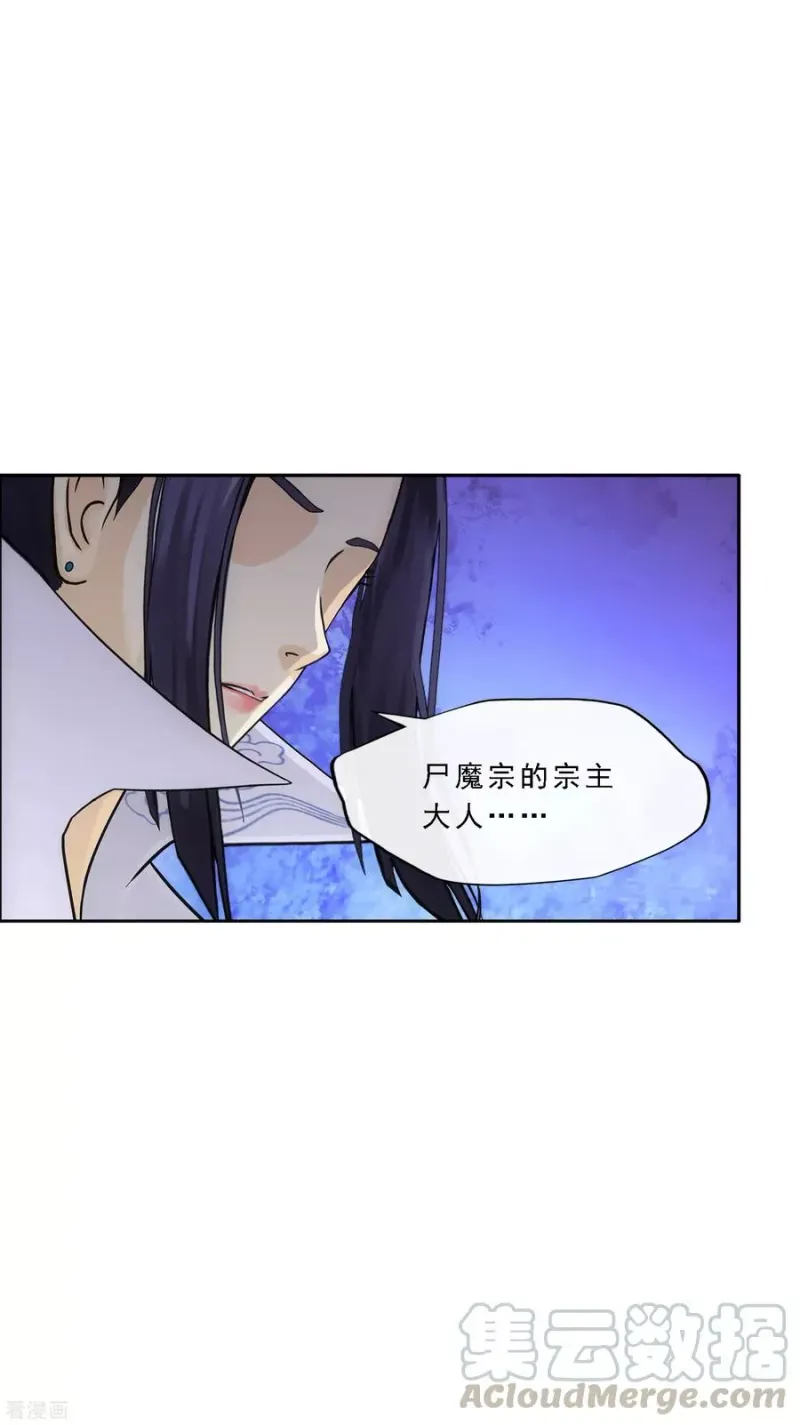 第197话 你还是曾经那个…… 第7页