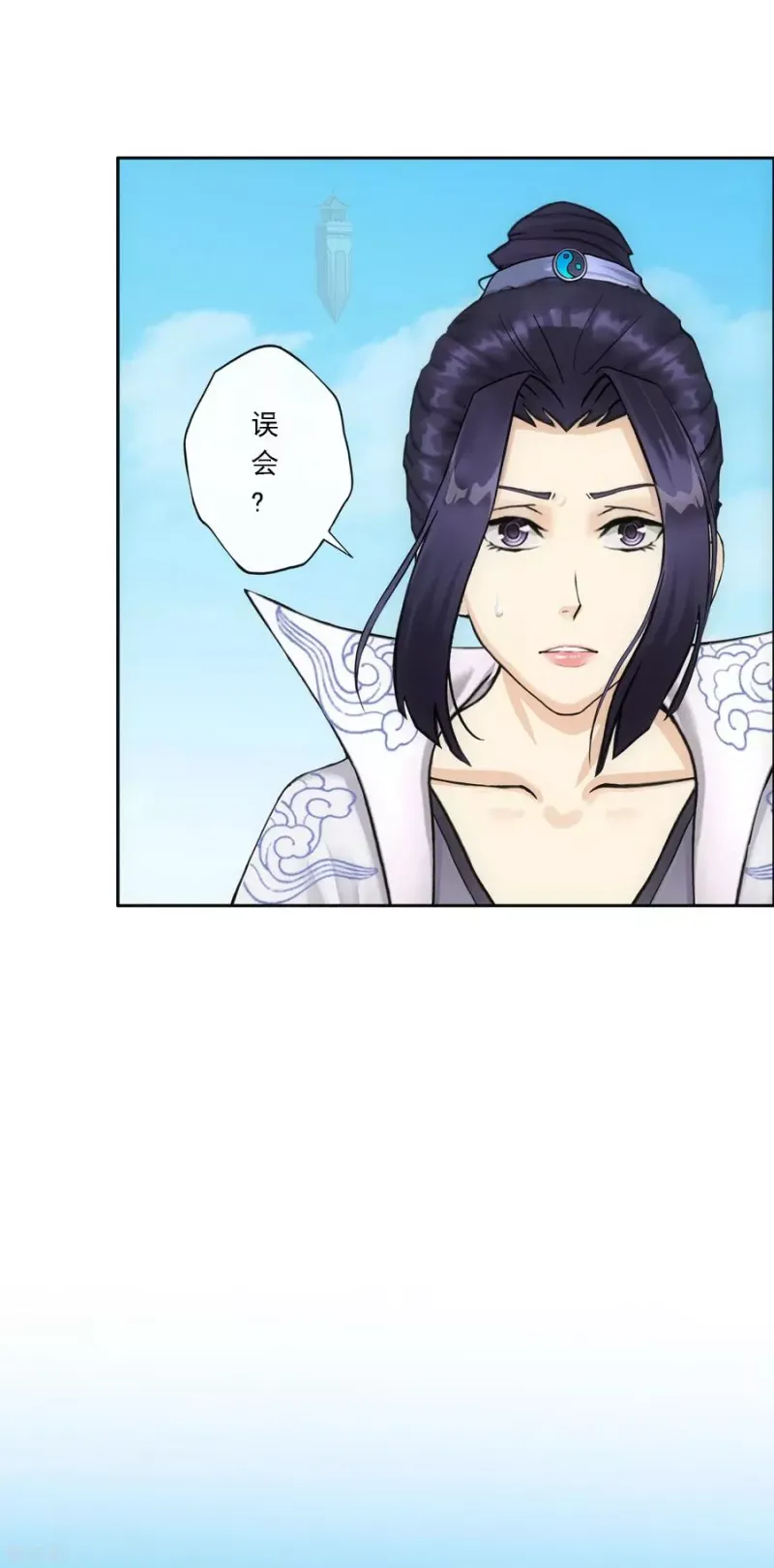 第197话 你还是曾经那个…… 第9页