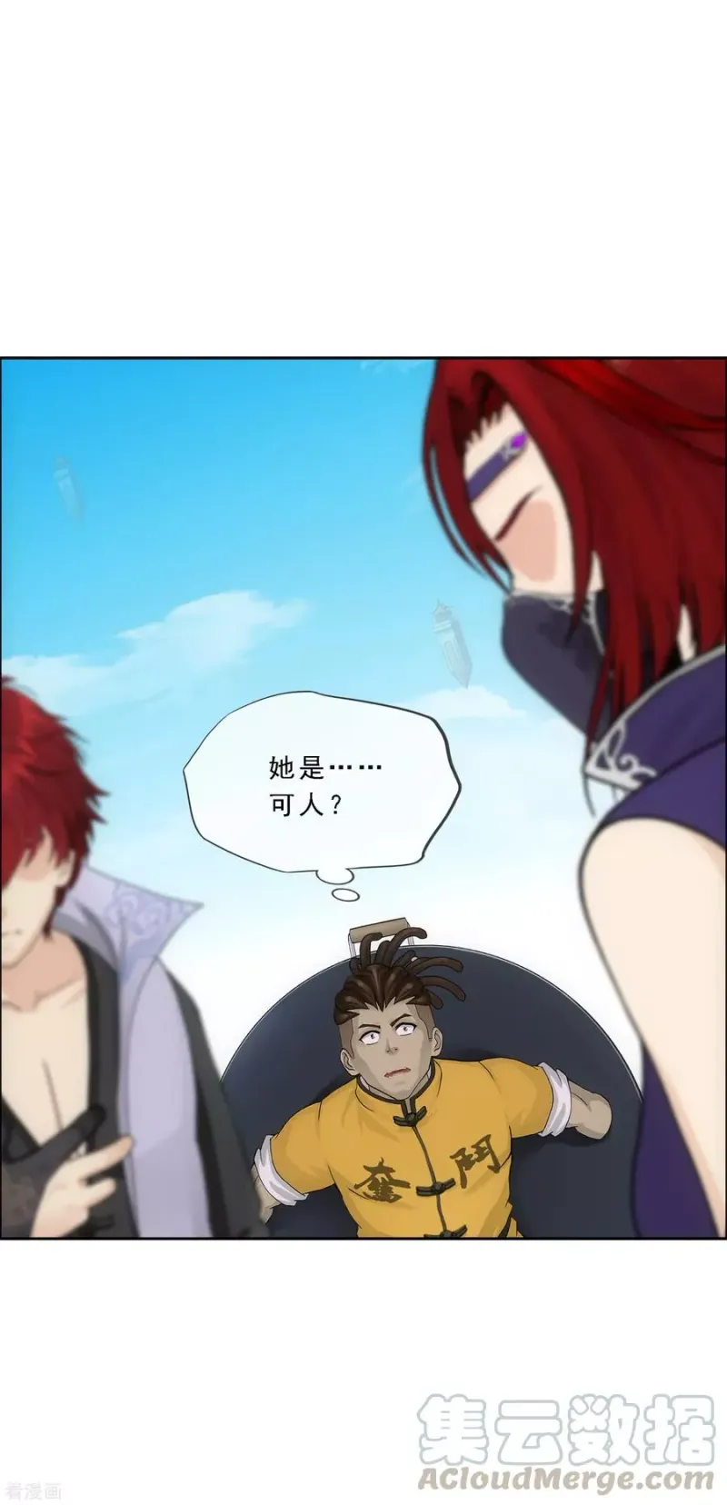 第197话 你还是曾经那个…… 第16页