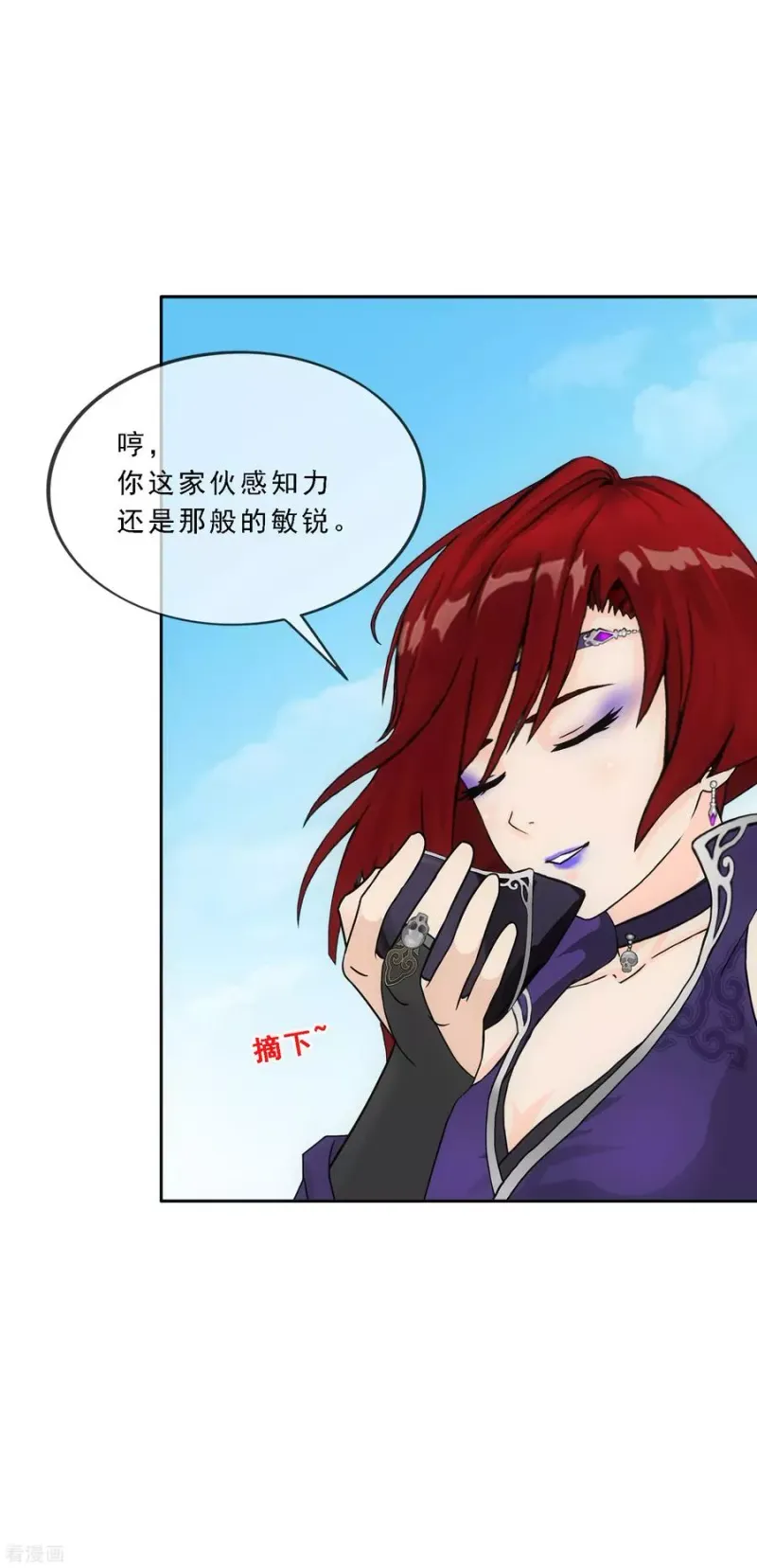 第197话 你还是曾经那个…… 第17页