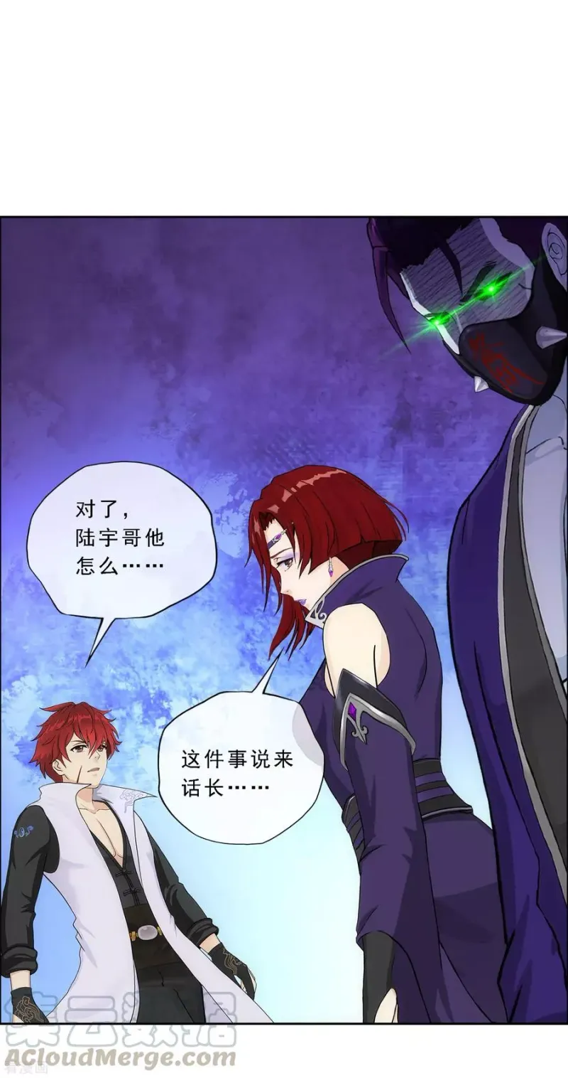 第197话 你还是曾经那个…… 第22页
